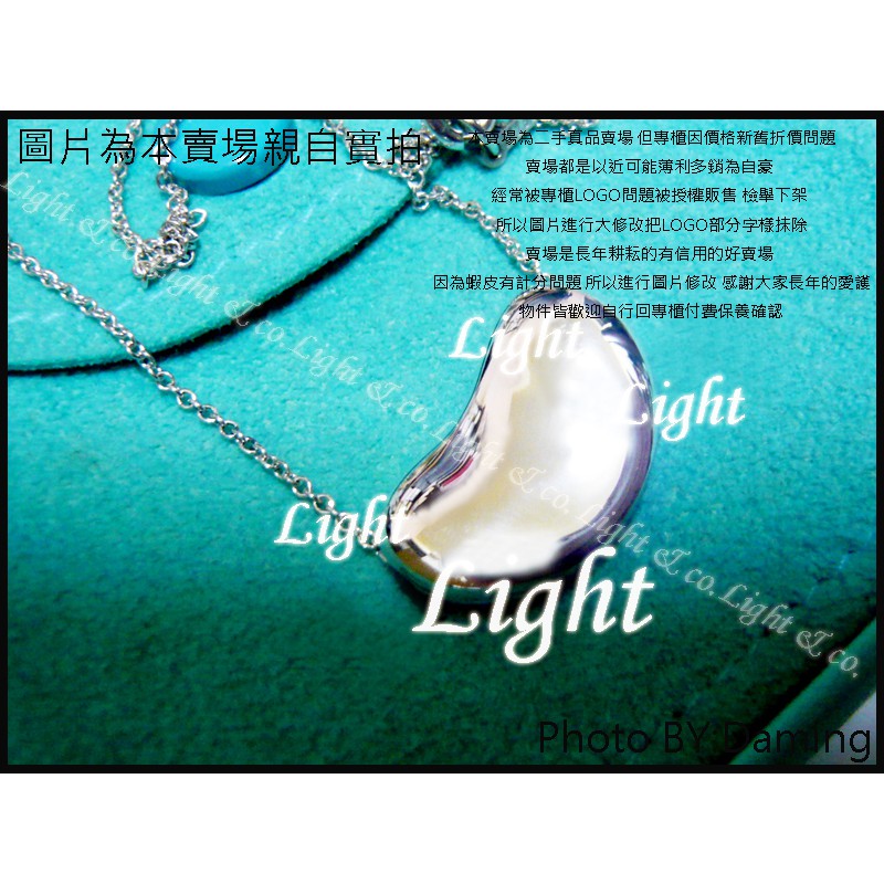 【Light】925純銀 相思豆 中豆 項鍊 經典款 豆 豆子 二手真品 TIFFANY