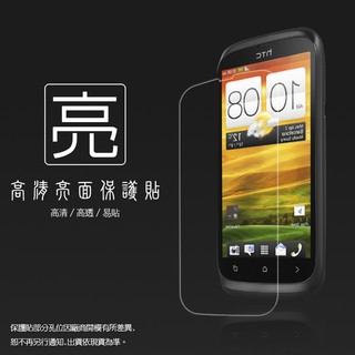 亮面螢幕保護貼 HTC Desire V T328W/U T327e/X T328e/Q T328h 軟性 亮貼 保護膜