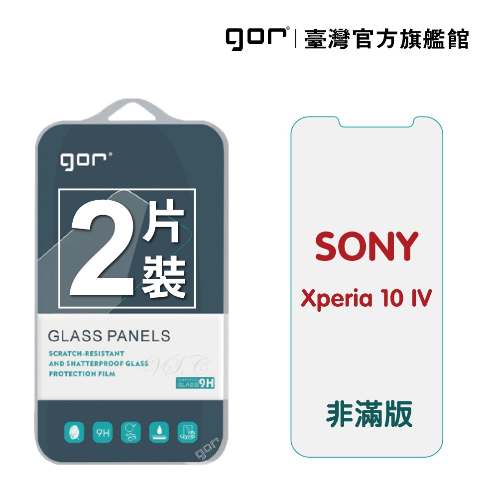 【GOR保護貼】SONY Xperia 10 IV 9H鋼化玻璃保護貼 索尼 全透明非滿版2片裝 公司貨