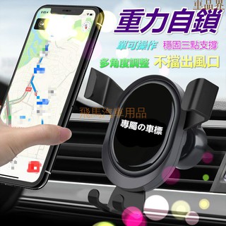 不擋風！KIA起亞汽車手機支架 出風口手機架 汽車手機架 冷氣孔手機架 手機GPS支架 車載手機架
