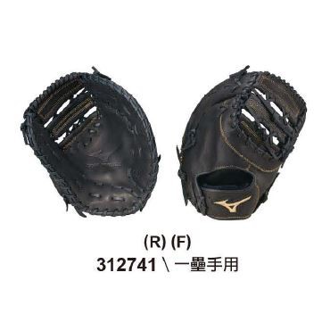 《典將體育》Mizuno 美津濃 MVP PRIME 硬式 一壘手 棒球 手套 312741 右投