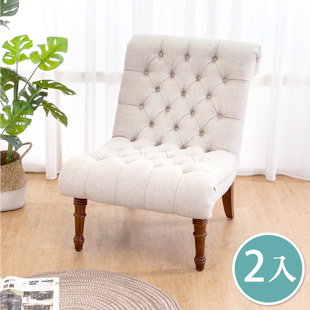 Boden-亞爵美式復古風布沙發單人座椅(米白色)(二入組合)