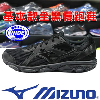 Mizuno K1GA-200209 黑色 MAXIMIZER 22 慢跑鞋＃寬楦3E＃860M