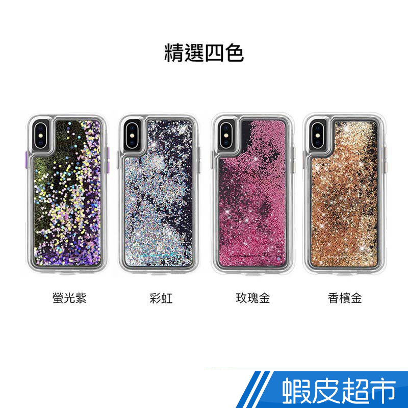 Case-Mate 瀑布系列 IPhone X Xs XR Xs Max 保護殼 手機殼 耐刮 防摔 螢光  蝦皮直送