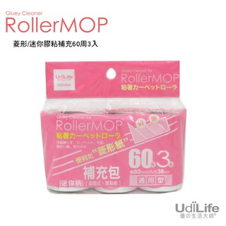 【UdiLife】 生活大師 菱形紙 迷你膠粘補充60周3入