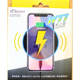 現貨 台灣監製 公司貨 秒出貨 無線充電盤 WT1 Qi桌上型無線充電板10W -黑 廣鐸 iphone 安卓 充電器