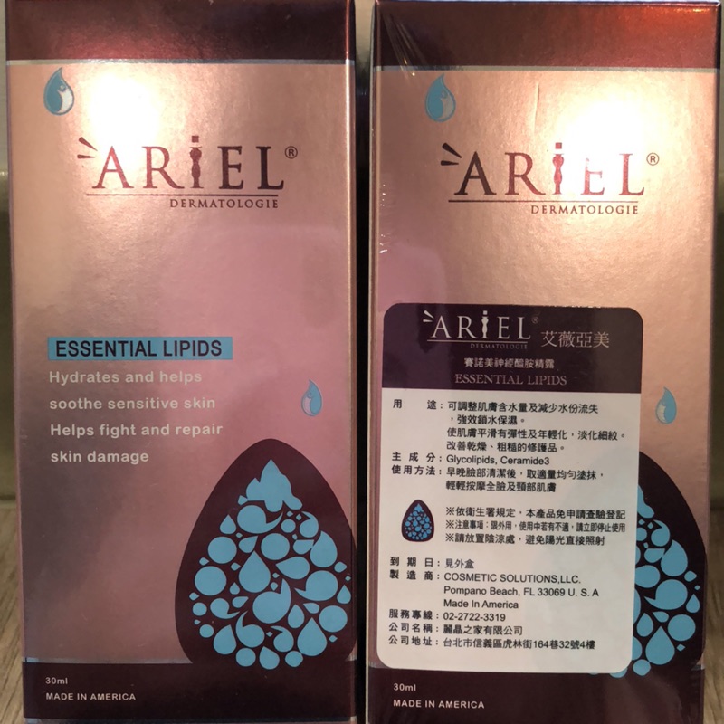 免運～現貨 公司貨 ARIEL 艾薇亞美賽諾美 神經醯胺精露-30ml 使用期限2026年