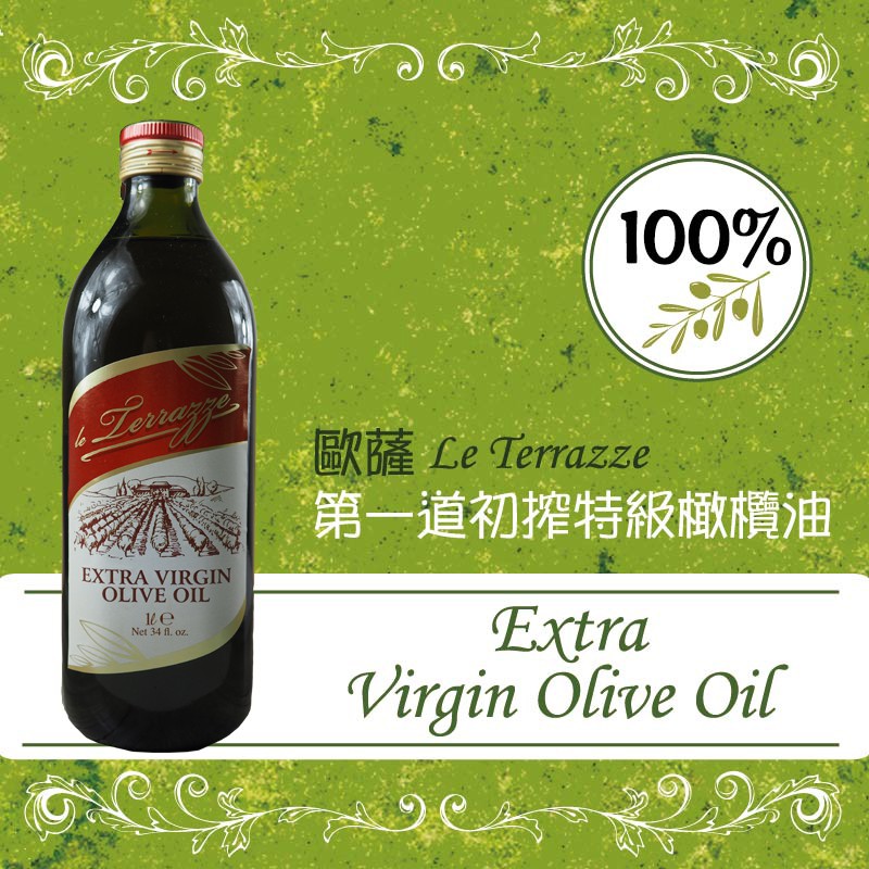 義大利 歐薩 第一道初榨特級橄欖油 1L Extra Virgin 小甜甜食品