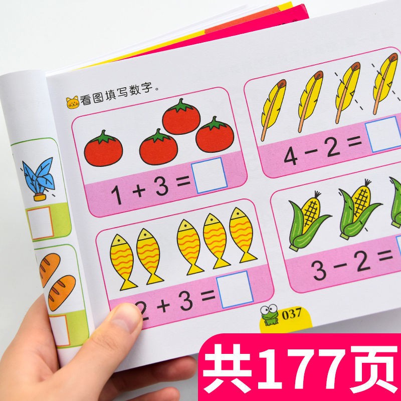 益智早教自學幼兒園學前班大班數學練習冊全套10十以內的加減法中班算術練習 蝦皮購物