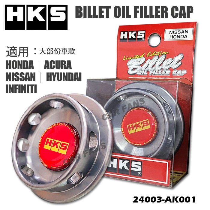 HKS Billet OIL FILLER CAP 機油蓋 鐵灰色 適用 日產|本田 日本進口