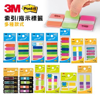 efinger01 【新色上市】3M Post-it 標籤 利貼 索引標籤/指示標籤/螢光標籤/彩色標籤 買到喫手手
