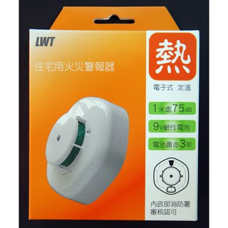 LWT 台灣精品 住宅用火災警報器 定溫式 偵溫 內政部消防署審核認可品 附自動試驗機能 3M VHB 專用黏膠