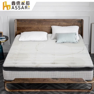 ASSARI-斯陸銀離子蠶絲蜂巢強化側邊三線獨立筒床墊-單人3尺/單大3.5尺/雙人5尺/雙大6尺