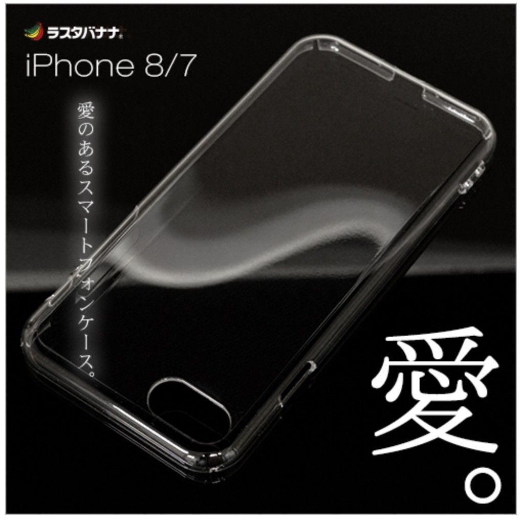 馬可商店 全新RASTA BANANA iPhone 7 iPhone 8 超薄透明殼日本製 現貨
