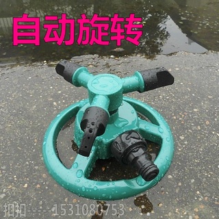 ★★移動式自動旋轉噴頭園林草坪灌溉/澆水噴淋園藝/降溫灑水器套裝