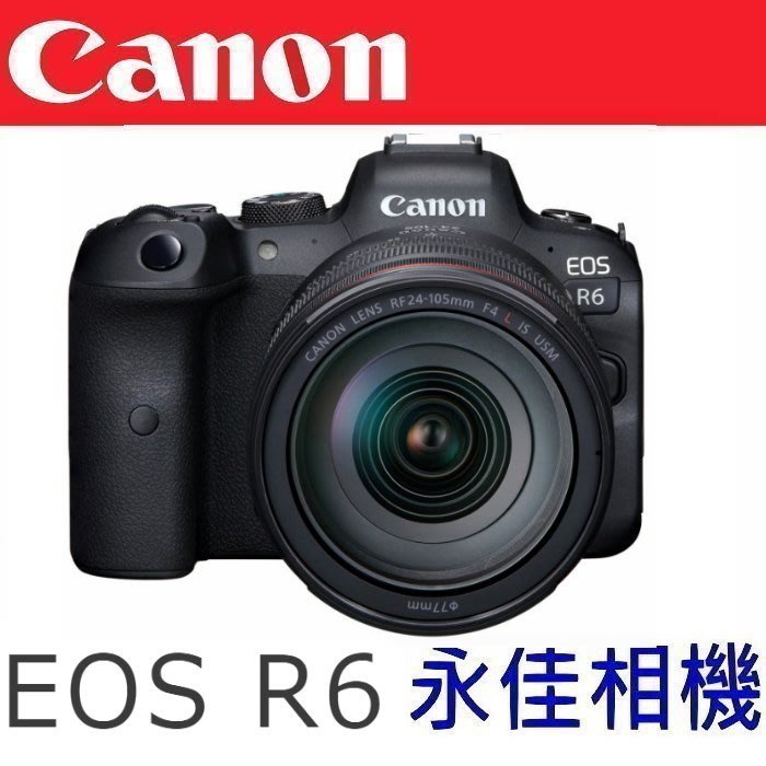 永佳相機_CANON EOS R6 KIT RF 24-105mm F4【公司貨】EOSR6