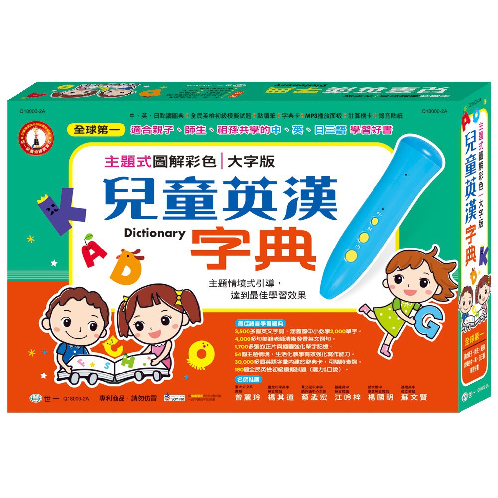 主題式圖解彩色兒童英漢字典 Ptt Dcard討論與高評價商品 21年10月 飛比價格