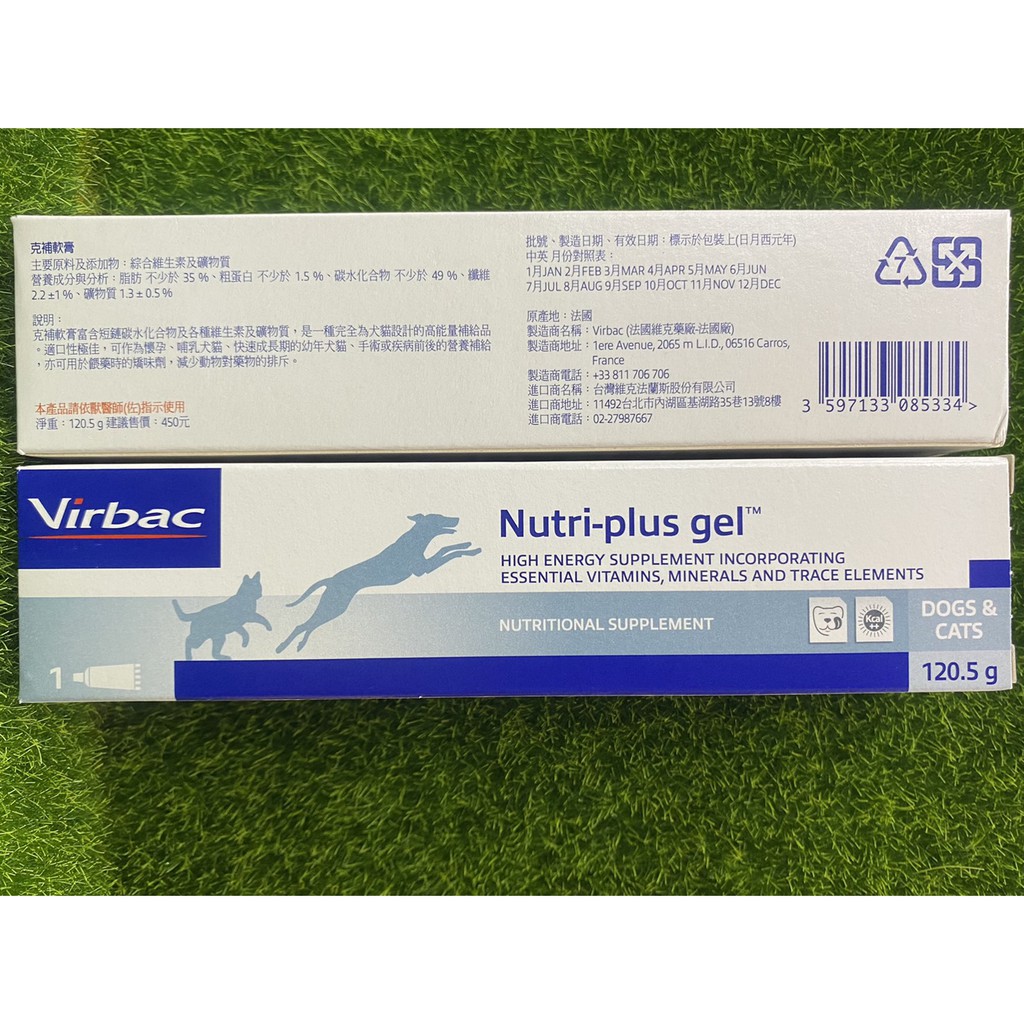 法國維克virbac 克補軟膏犬貓專用高能量補給品營養膏1 5g 保存期限 23 04 蝦皮購物