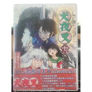 犬夜叉dvd Cd Dvd優惠推薦 娛樂 收藏21年3月 蝦皮購物台灣