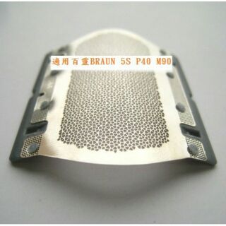 適用百靈(BRAUN) 5S P40 P50 P60 P70 P80 P90 M90s 5608 刀網