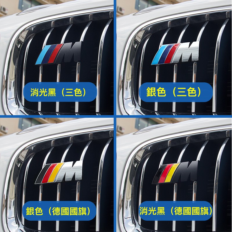 消光黑 BMW 貼標 尾標 車標 側標 網標 中網標 水箱罩 後標 M標 M3 M5 M4 水箱罩標 M M6 E92