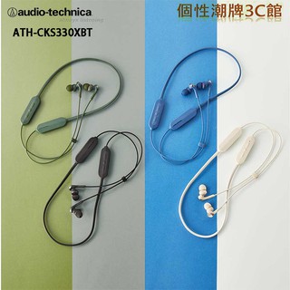 [羽毛耳機館]鐵三角 ATH-CKS330XBT (贈收納袋) 藍牙繞頸耳塞式耳機 公司貨一年保固