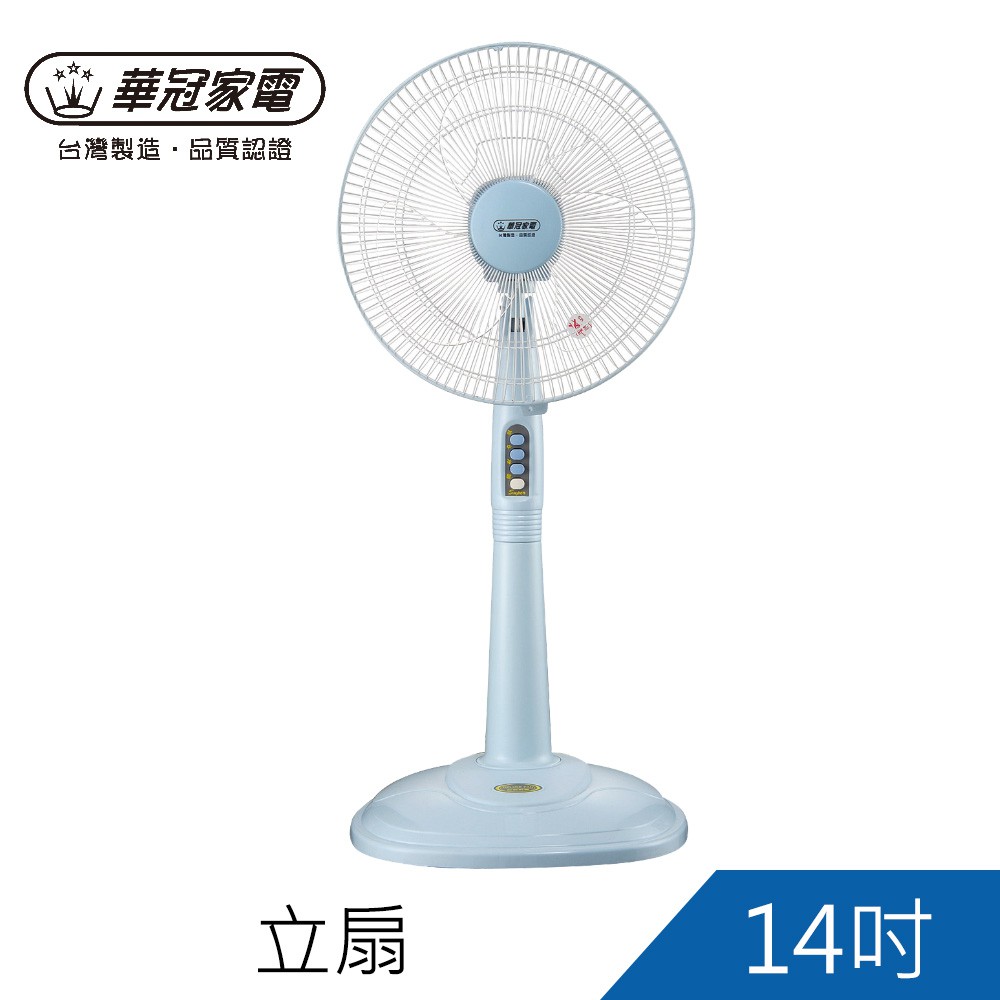 華冠14吋電風扇BT-1499