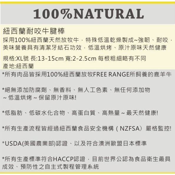 Lumi來促銷 Natrual Farm自然牧場 耐咬牛腱棒 100 紐西蘭天然零食 犬用耐咬點心 牛筋棒 蝦皮購物