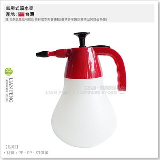 【工具屋】*含稅* 氣壓式噴水壺 紅色 TPS-1500 壓力噴水壺 1.5公升 噴霧器 澆水 灑水器 園藝 盆栽 種植