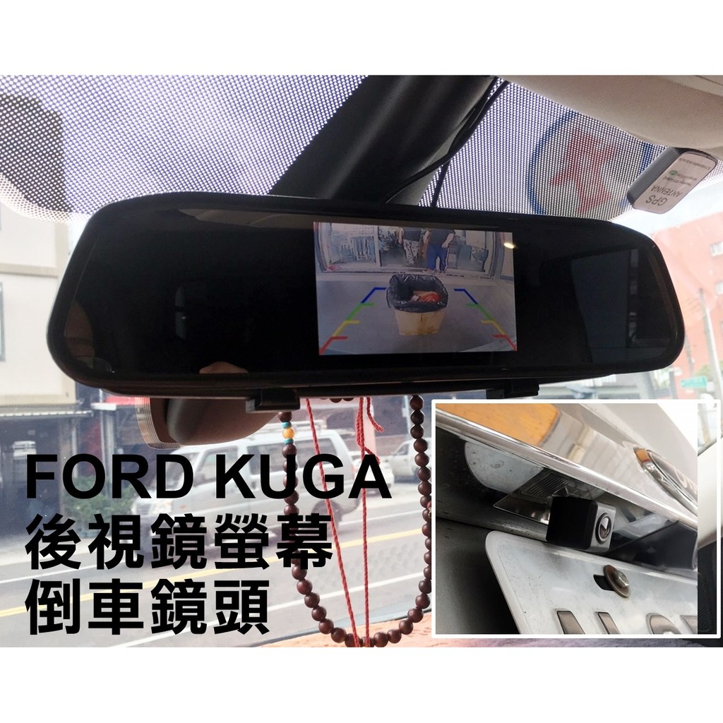 大高雄阿勇的店 牌照燈框替換款式 專車專用款 FORD 福特 KUGA 專用 SONY高階芯片 倒車攝影顯影玻璃鏡頭