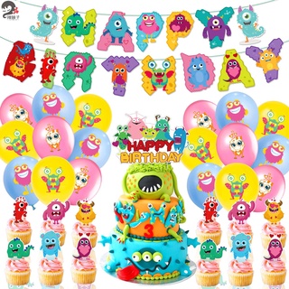 Monster小怪獸主題生日派對拉旗氣球蛋糕插牌派對裝飾用品生日派對 派對佈置 性別派對 生日佈置 慶生佈置 表演服