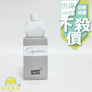 【正品保證】 MONTBLANC 萬寶龍 永恆之名 女性淡香精 小香 小香水 4.5ml 【柒陸商店】