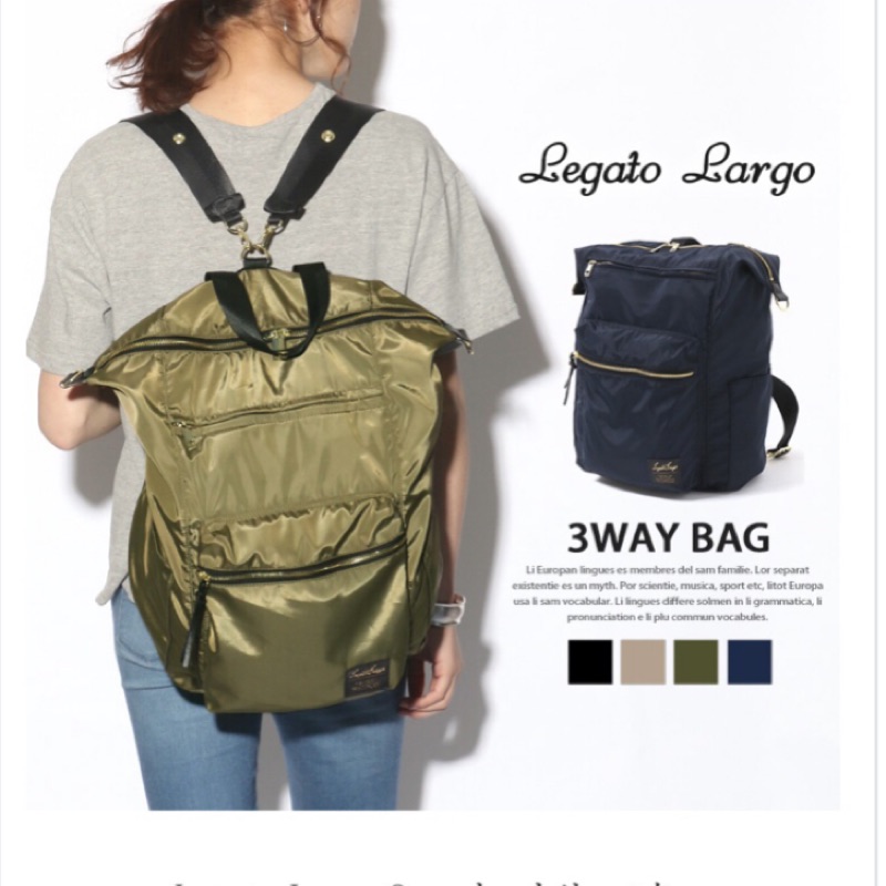 Japan Legato Largo 3 Way 日本品牌後背包特價