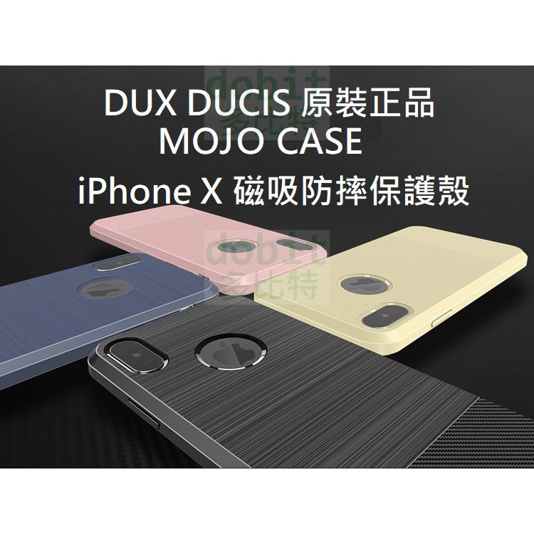 ［多比特］DUX DUCIS MOJO iPhone X 磁吸 防摔 手機殼 保護殼