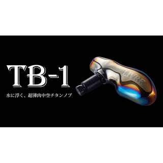 💢 桃園東區釣具【 LIVRE TB-1 T型握把 】