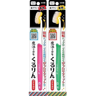 松本金型 日本製 熱銷 魔法全方位旋轉牙刷 香蕉型360度牙刷 大型刷頭 適用男性【魔力電玩】