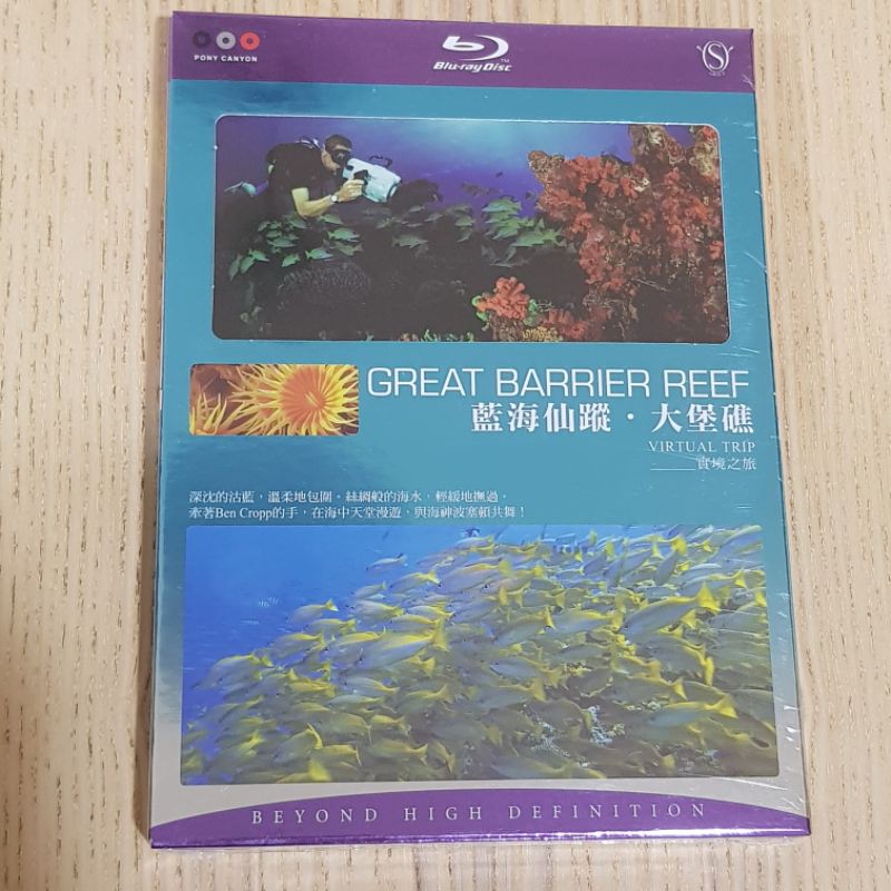 #全新半價# 國家地理藍光DVD-藍海仙蹤大堡礁(單片)