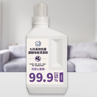 【好事寶】七日長效瞬效抗菌濃縮地板清潔劑 600ML
