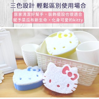 免運 Hello Kitty 造型菜瓜布(三入)KC-2103 台灣製造