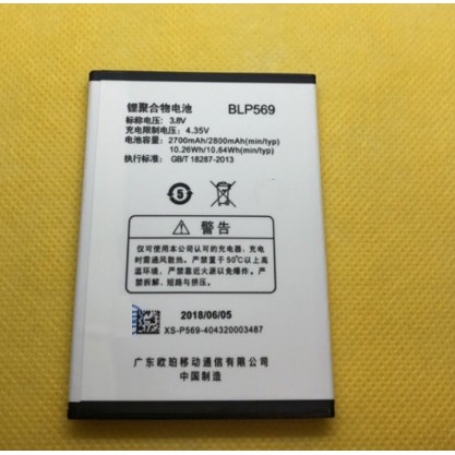 OPPO Find 7/ 7a 電池 BLP569 手機電池 現貨