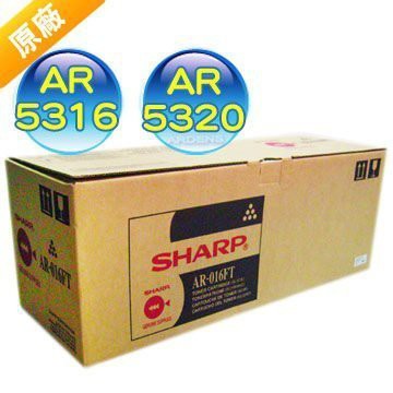 有夠省小鋪 震旦SHARP夏普AR 5316/ AR 5320影印機原廠碳粉匣AR-016FT