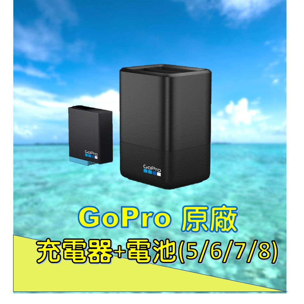 原裝現貨 Gopro 8 Hero7 Hero6 Hero8 電池充電器雙槽充電器電池雙充充電器原廠散裝 蝦皮購物
