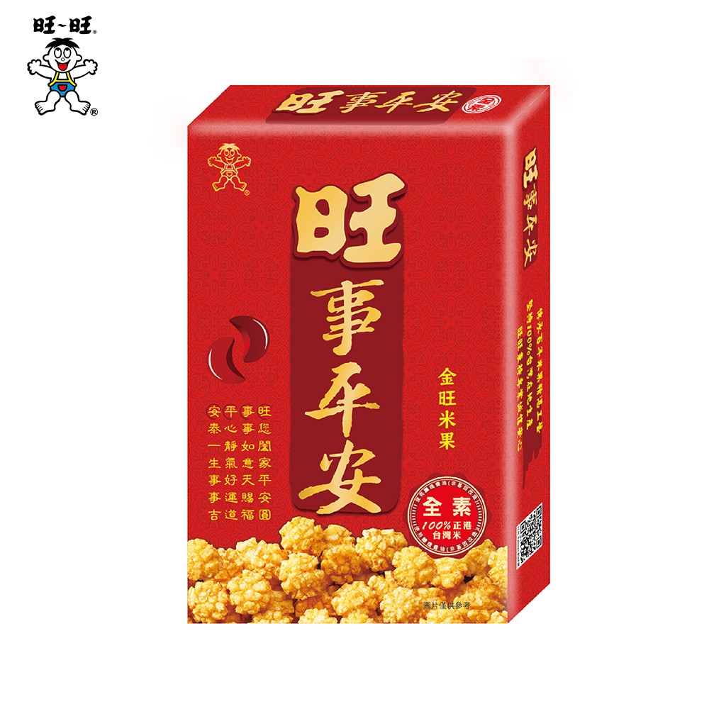 旺旺WANT WANT 旺事平安 50g 黃金米果 小小酥仙貝 經典人氣拜拜餅乾 古早味零食米餅 全素