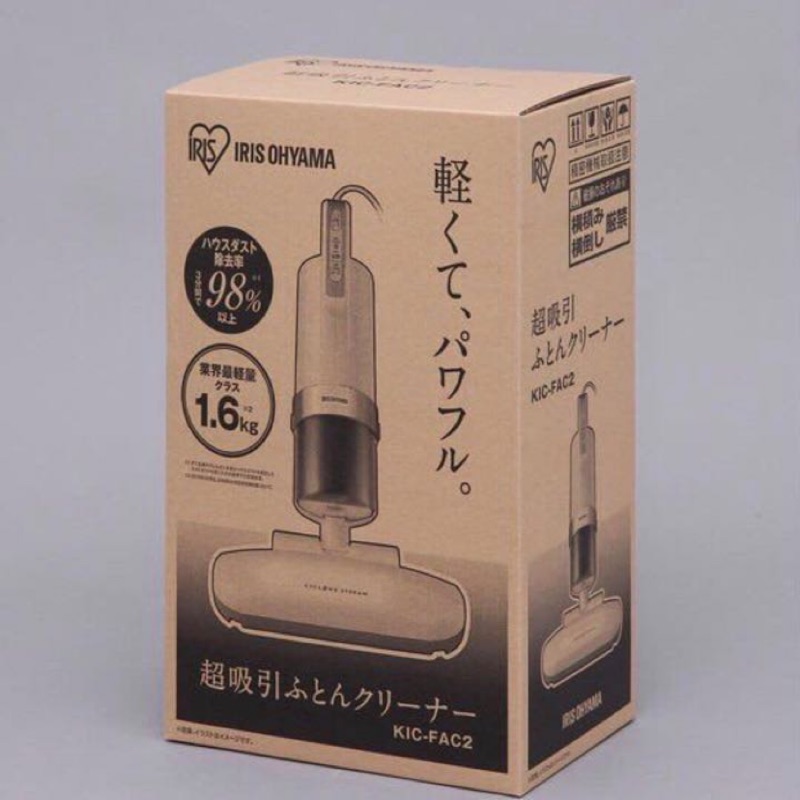 從蝦皮最低 日本帶回！IRIS OHYAMA KIC-FAC2 第二代 塵蟎機 塵蟎吸塵器 吸蟎機 棉被吸塵器 除塵蟎機