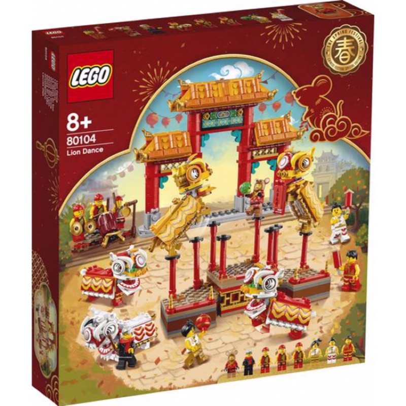 ［全新請勿下單限面交］現貨 LEGO 80104 舞獅 鼠年 春節 亞洲限定 農曆新年 樂高 禮物