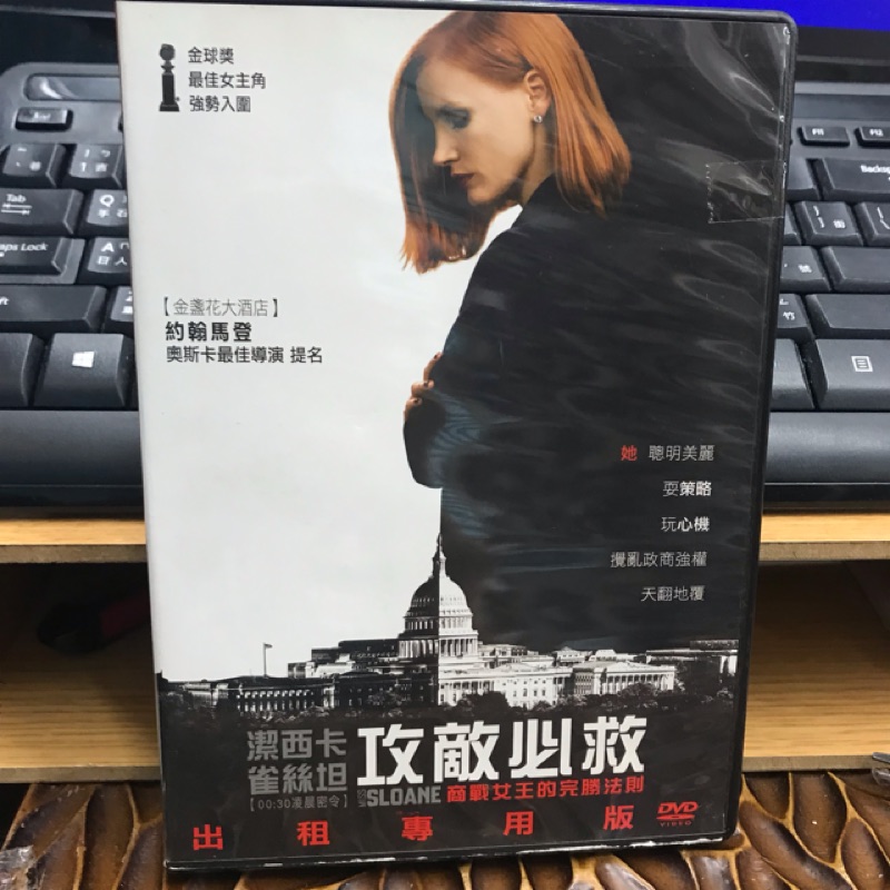 二手正版DVD～攻敵必救