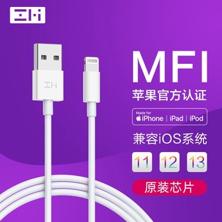 ZMI 紫米 MFI 原廠認證 100CM 150cm 傳輸線 充電線 蘋果 iPhone XS XR 8 7 小米