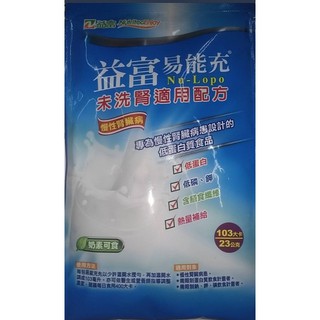 益富易能充的價格推薦 2021年11月 比價撿便宜