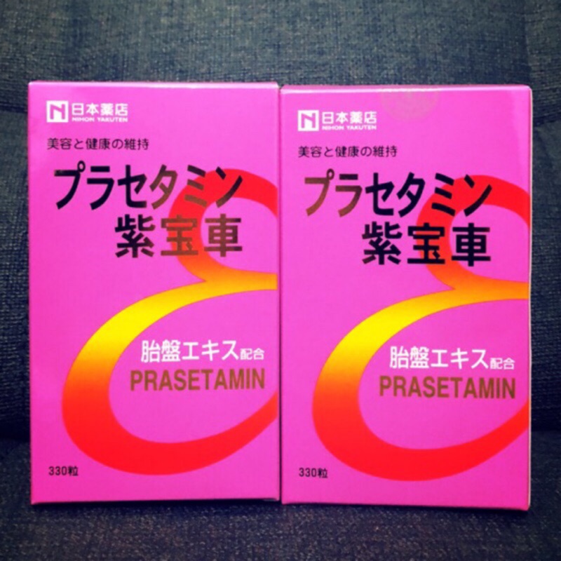 日本藥王/紫寶車保健食品