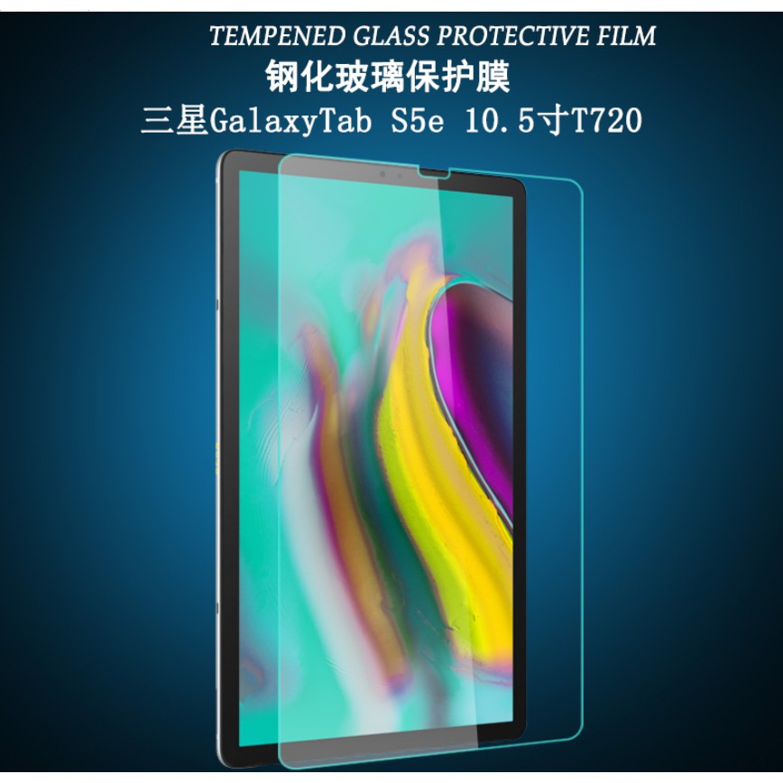 三星 Galaxy Tab S5E鋼化膜10.5英寸平板電腦T720保護貼膜T725高清防爆玻璃膜T720